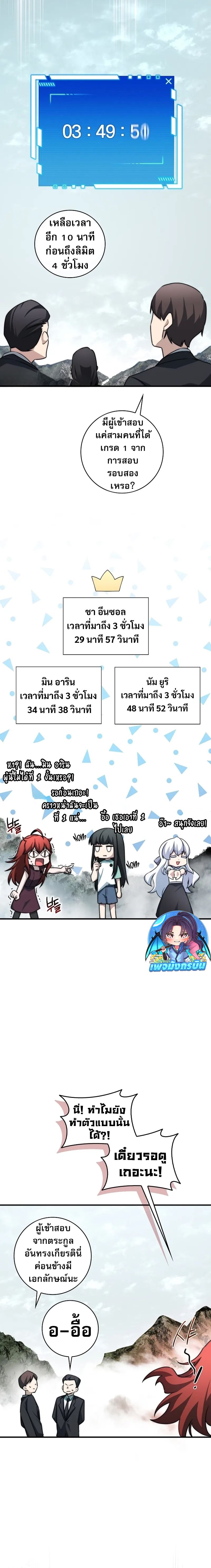 I Became the Childhood Friend of the Middle Boss ตอนที่ 33 9