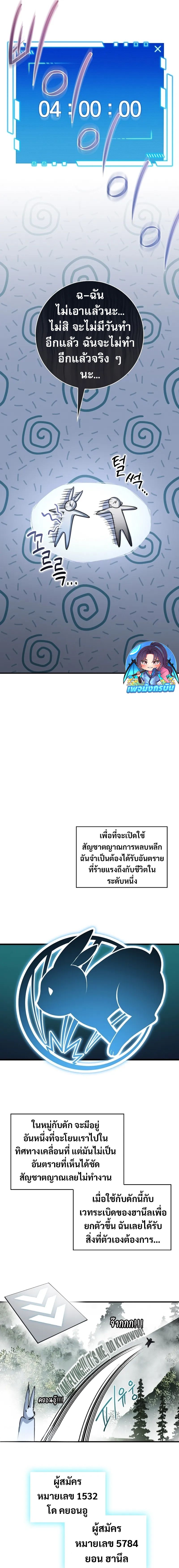 I Became the Childhood Friend of the Middle Boss ตอนที่ 33 13