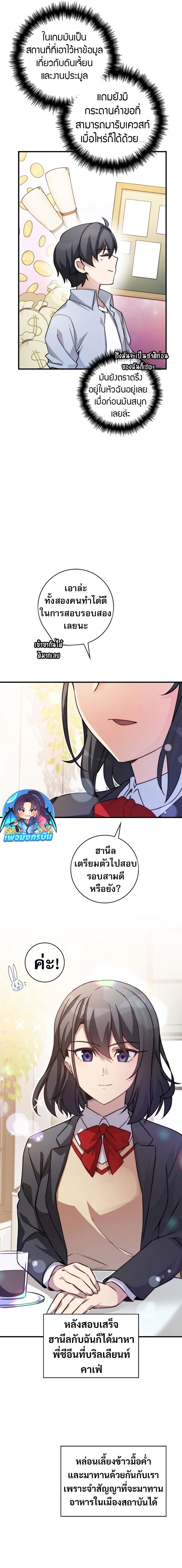 I Became the Childhood Friend of the Middle Boss ตอนที่ 33 15