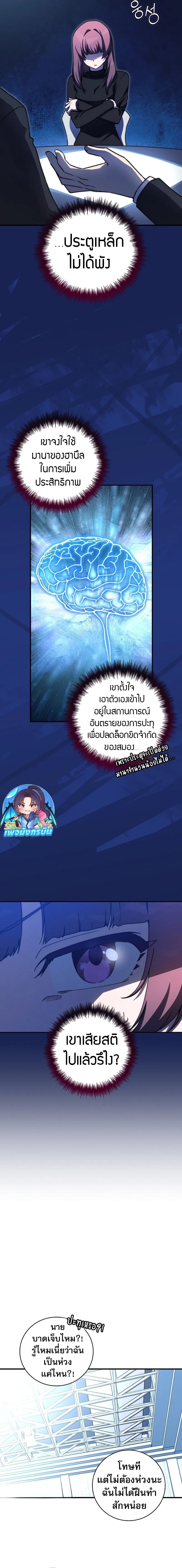 I Became the Childhood Friend of the Middle Boss ตอนที่ 33 2