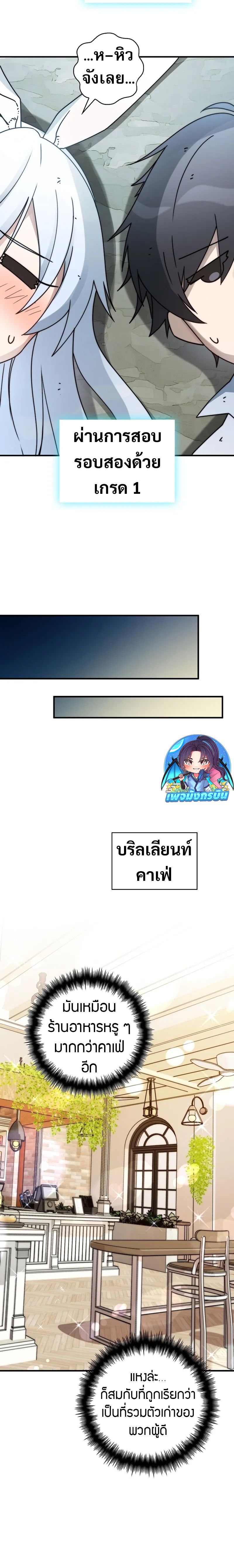 I Became the Childhood Friend of the Middle Boss ตอนที่ 33 14
