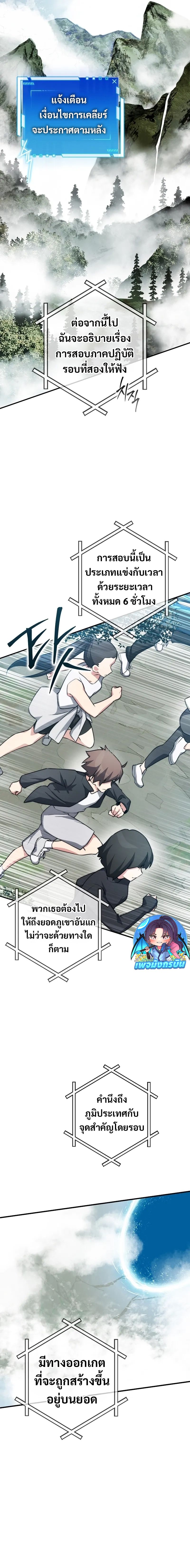 I Became the Childhood Friend of the Middle Boss ตอนที่ 33 5