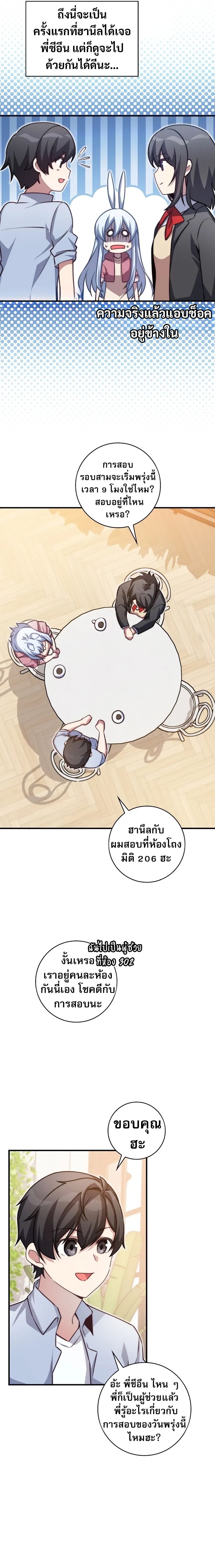 I Became the Childhood Friend of the Middle Boss ตอนที่ 33 16