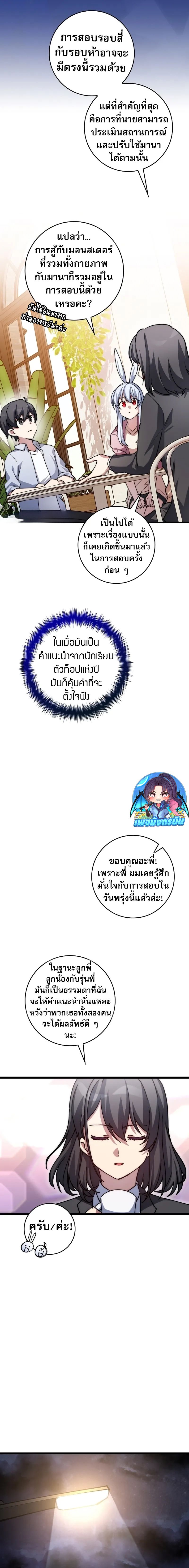 I Became the Childhood Friend of the Middle Boss ตอนที่ 33 18