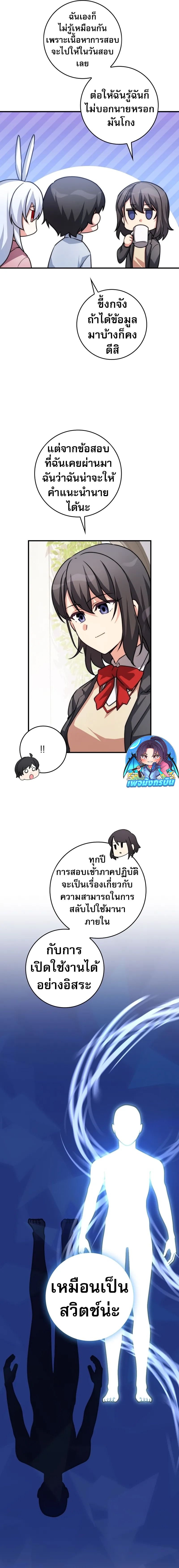 I Became the Childhood Friend of the Middle Boss ตอนที่ 33 17