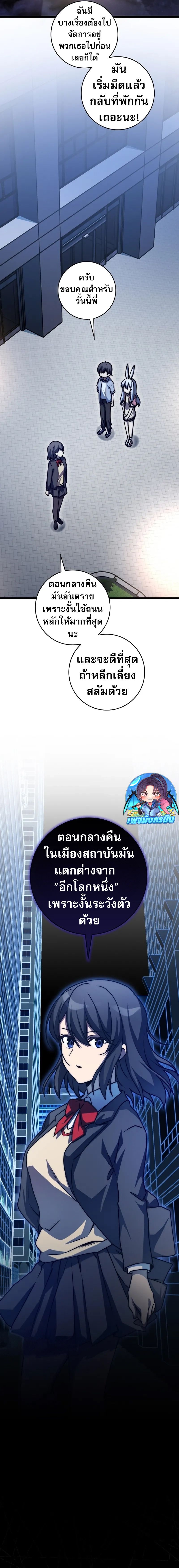 I Became the Childhood Friend of the Middle Boss ตอนที่ 33 19