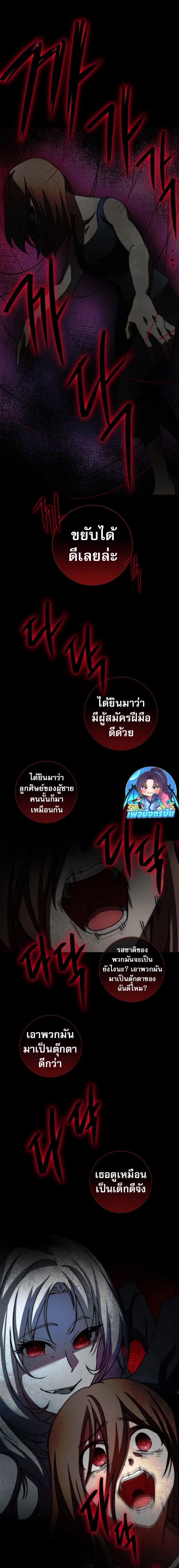 I Became the Childhood Friend of the Middle Boss ตอนที่ 33 21
