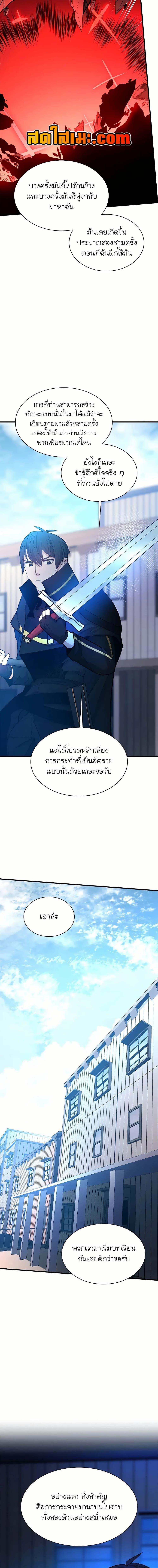 The Tutorial is Too Hard ตอนที่ 194 7