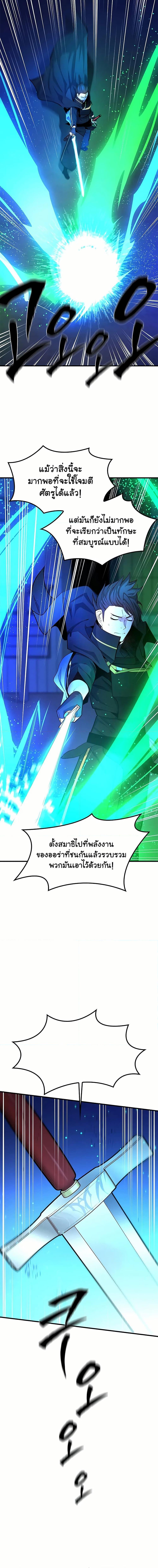 The Tutorial is Too Hard ตอนที่ 194 9