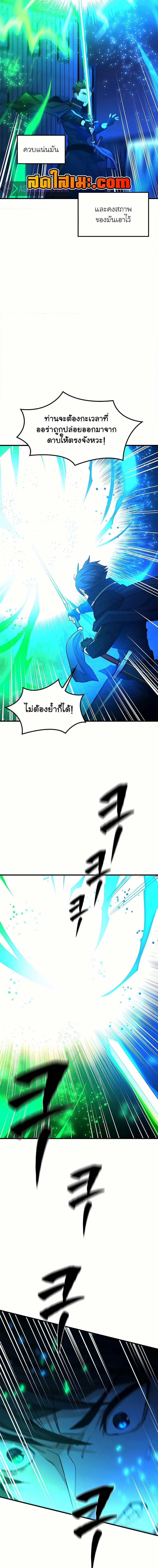 The Tutorial is Too Hard ตอนที่ 194 15