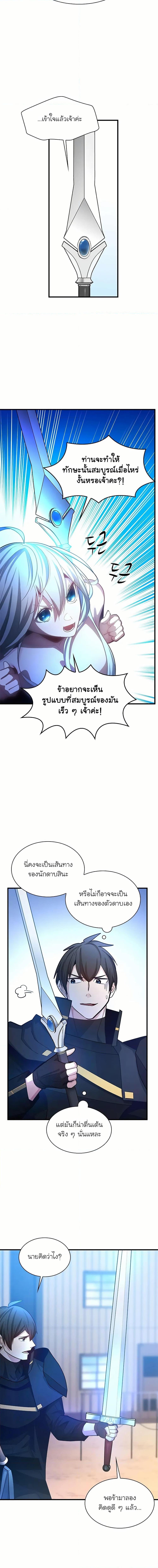 The Tutorial is Too Hard ตอนที่ 194 18