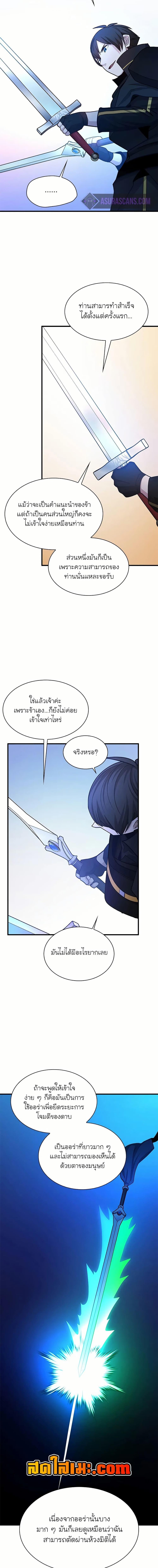 The Tutorial is Too Hard ตอนที่ 194 17