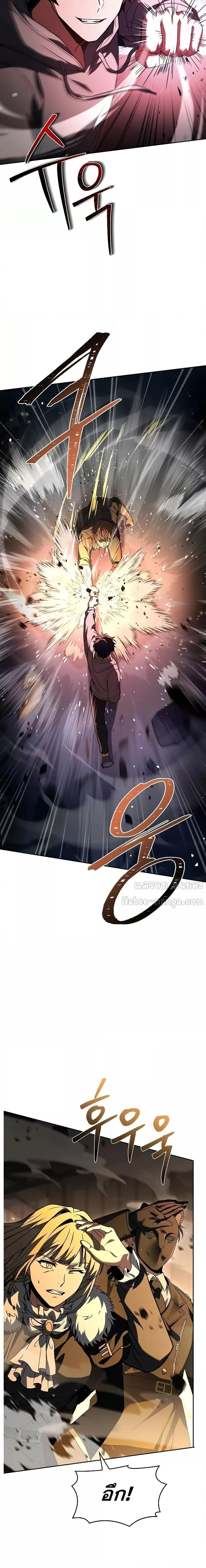 The Constellations Are My Disciples ตอนที่ 92 2