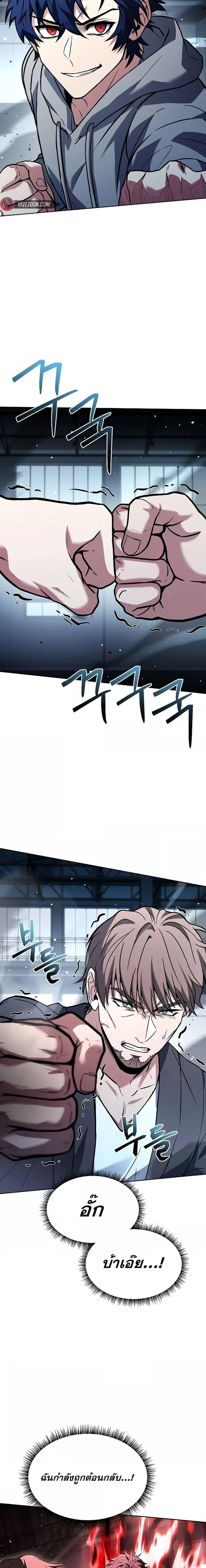 The Constellations Are My Disciples ตอนที่ 92 6