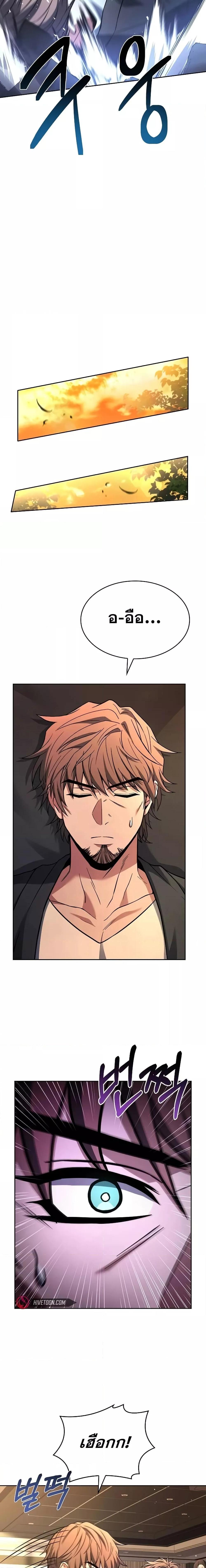 The Constellations Are My Disciples ตอนที่ 92 15