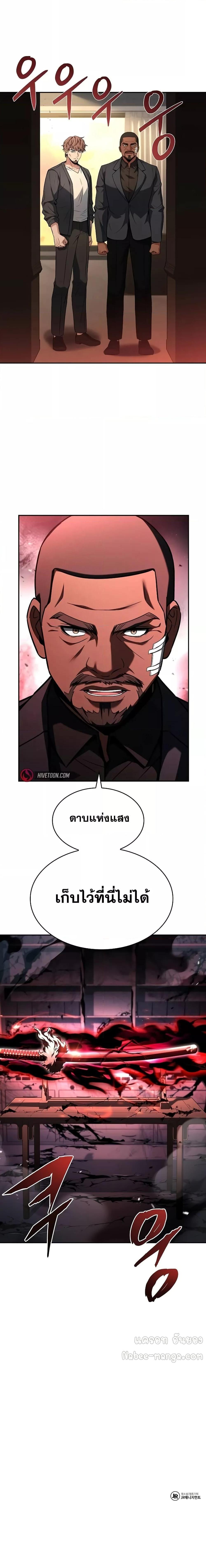 The Constellations Are My Disciples ตอนที่ 92 27