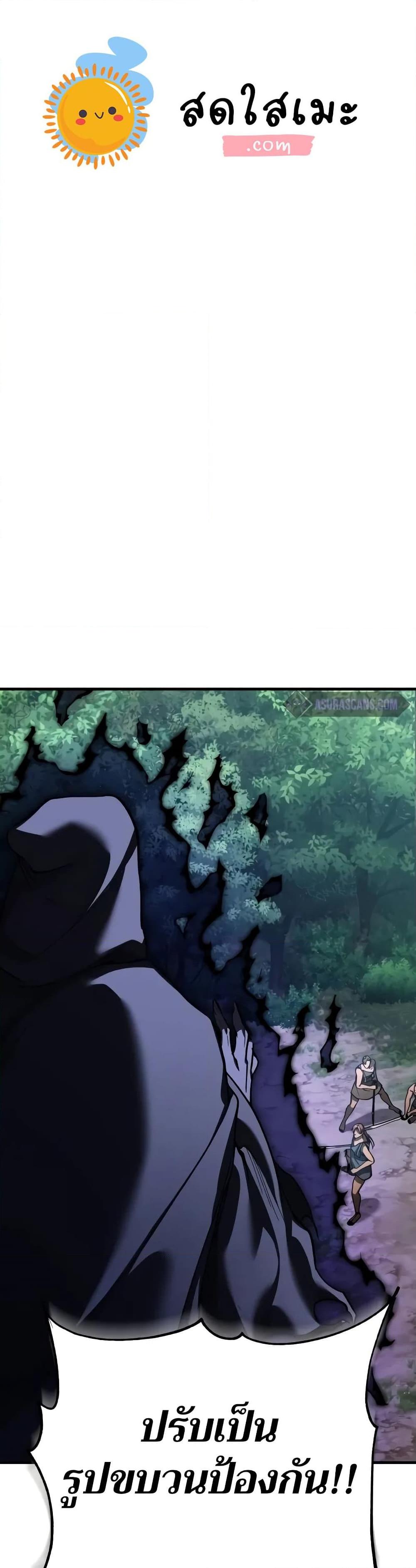 The Heavenly Demon Can’t Live a Normal Life ตอนที่ 134 1