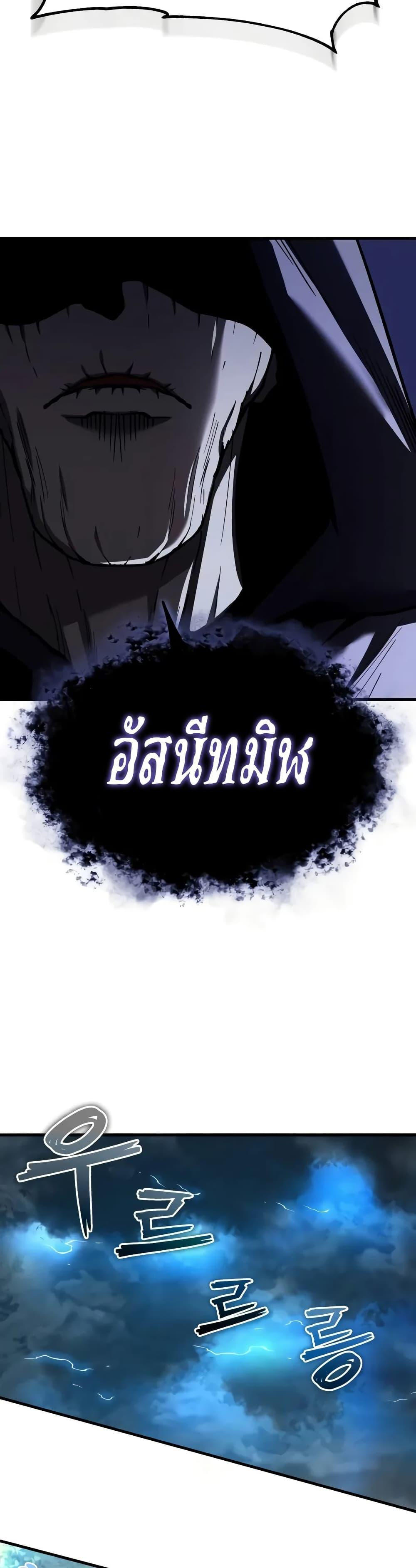 The Heavenly Demon Can’t Live a Normal Life ตอนที่ 134 2