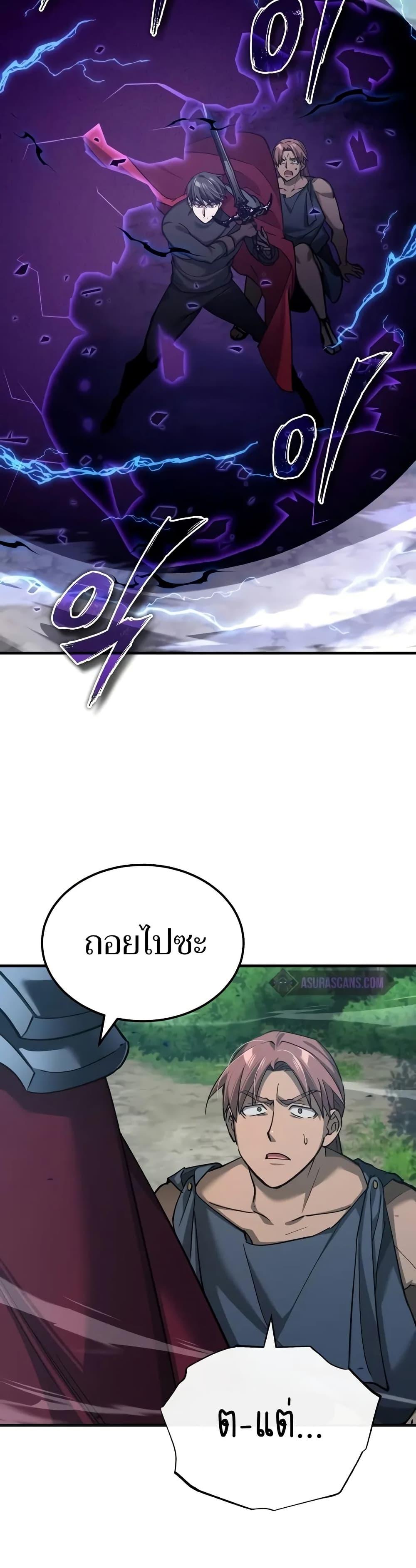 The Heavenly Demon Can’t Live a Normal Life ตอนที่ 134 5