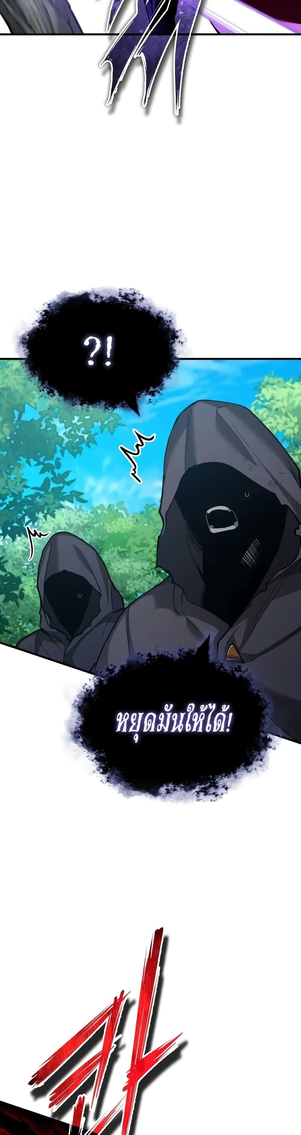 The Heavenly Demon Can’t Live a Normal Life ตอนที่ 134 12