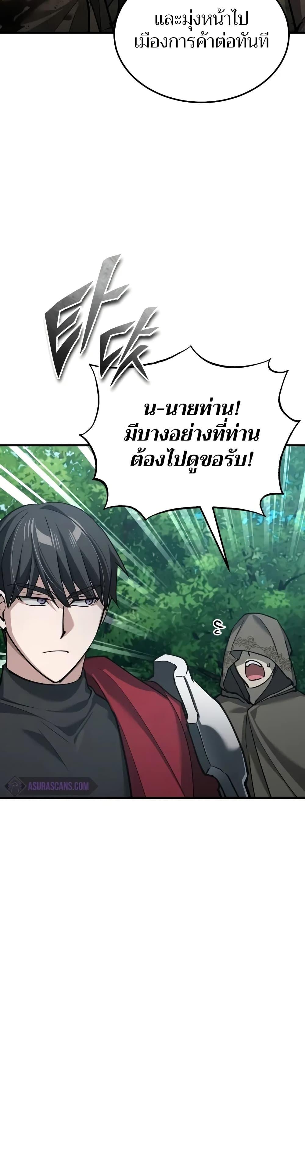 The Heavenly Demon Can’t Live a Normal Life ตอนที่ 134 29