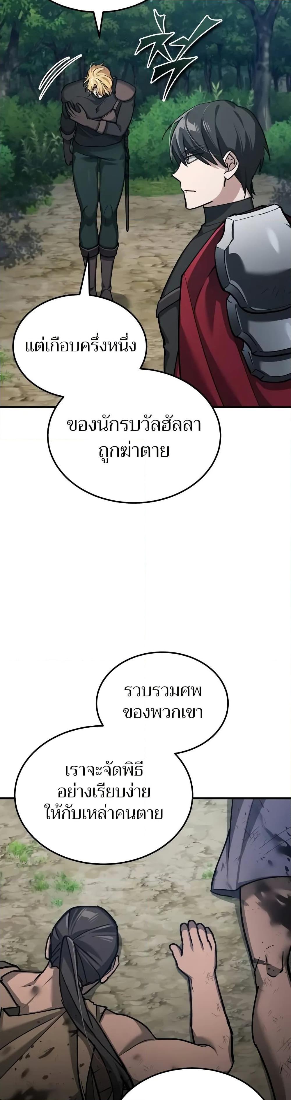 The Heavenly Demon Can’t Live a Normal Life ตอนที่ 134 28