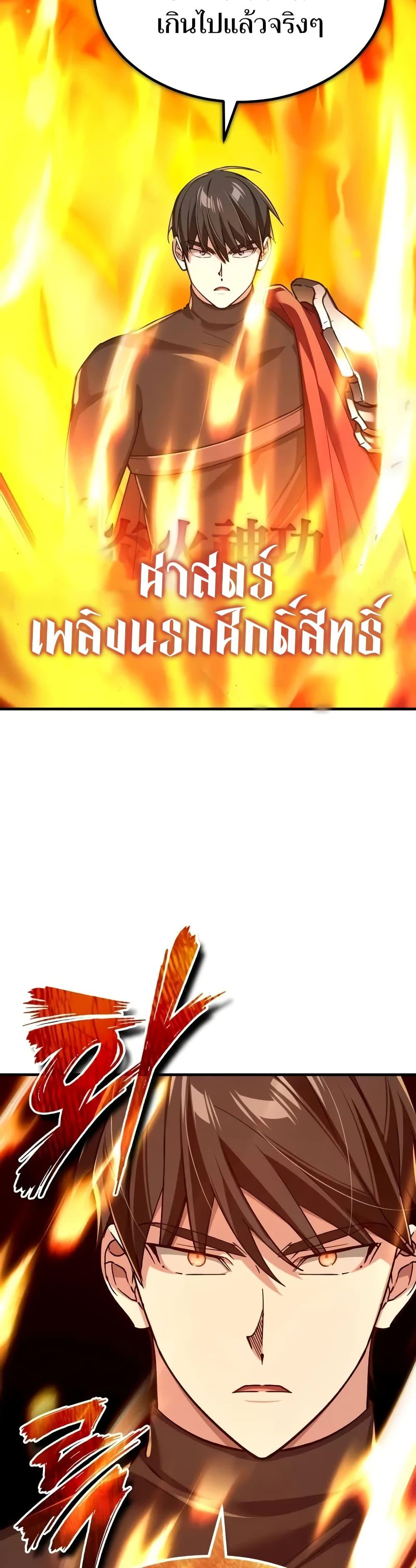 The Heavenly Demon Can’t Live a Normal Life ตอนที่ 134 21