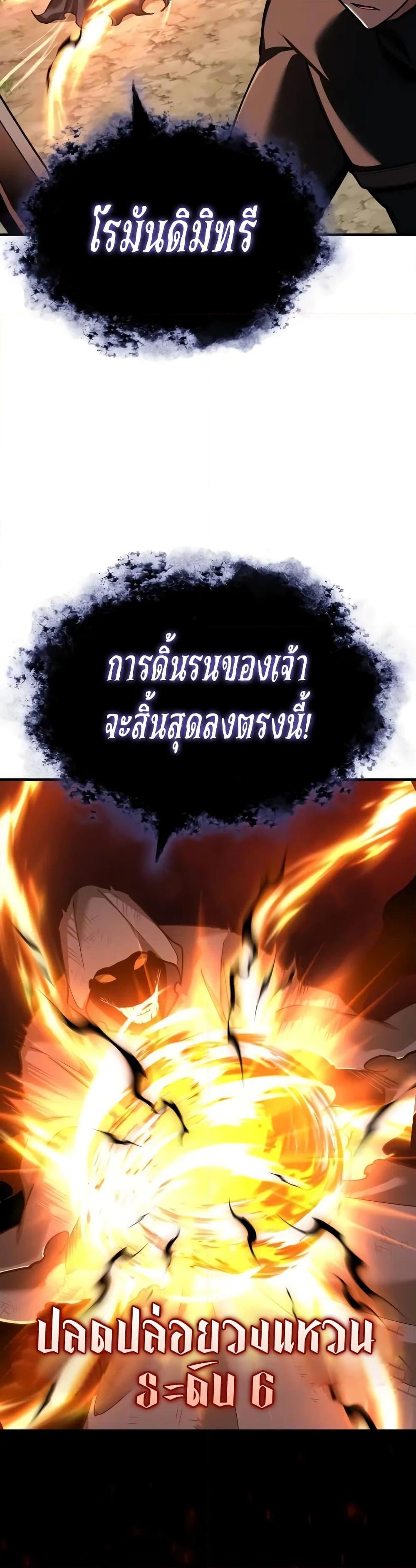 The Heavenly Demon Can’t Live a Normal Life ตอนที่ 134 18