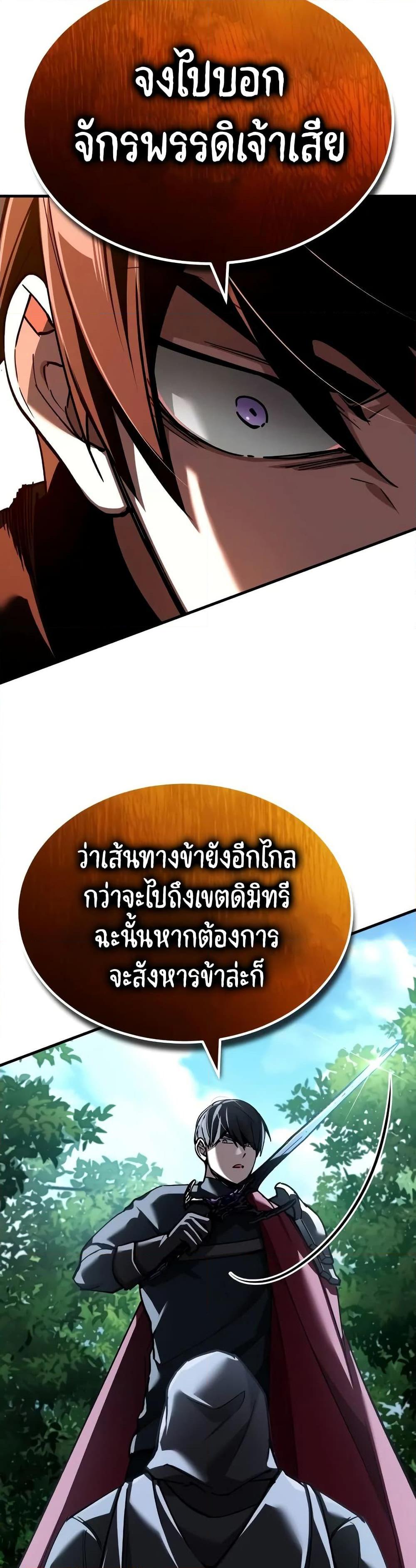 The Heavenly Demon Can’t Live a Normal Life ตอนที่ 134 26