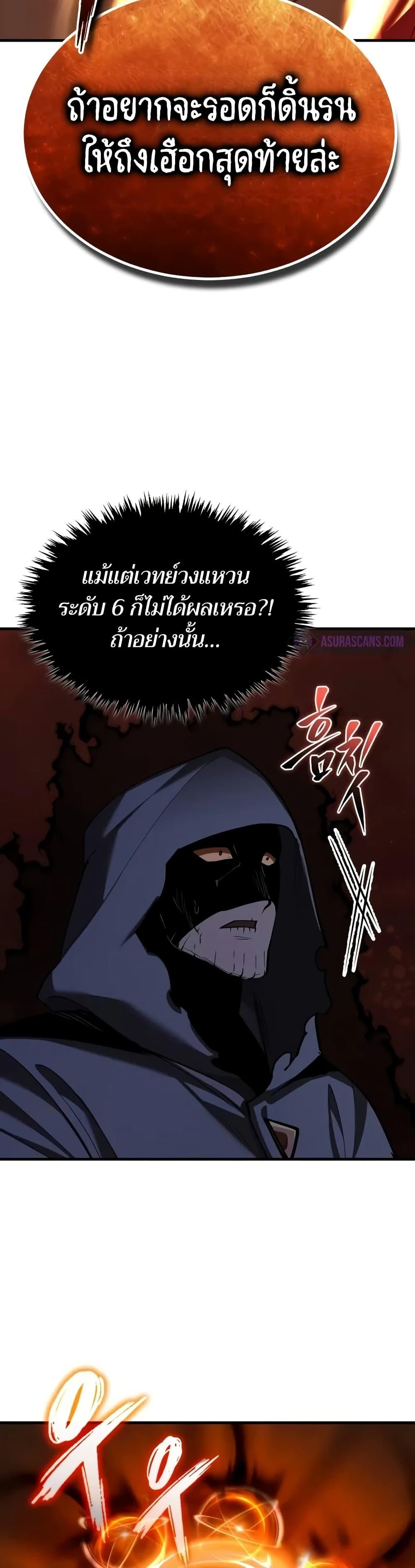 The Heavenly Demon Can’t Live a Normal Life ตอนที่ 134 22