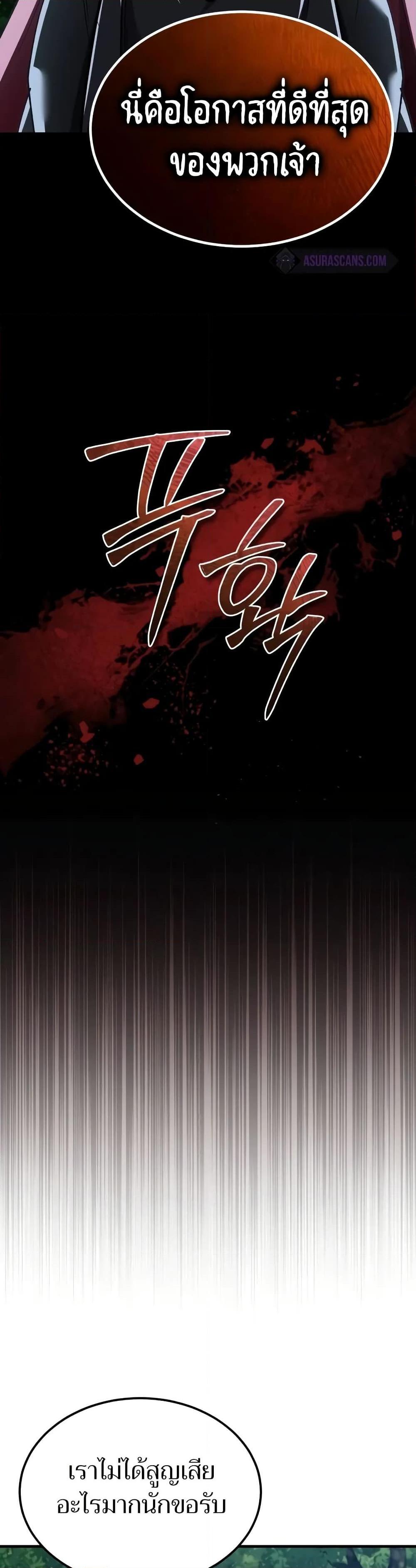 The Heavenly Demon Can’t Live a Normal Life ตอนที่ 134 27