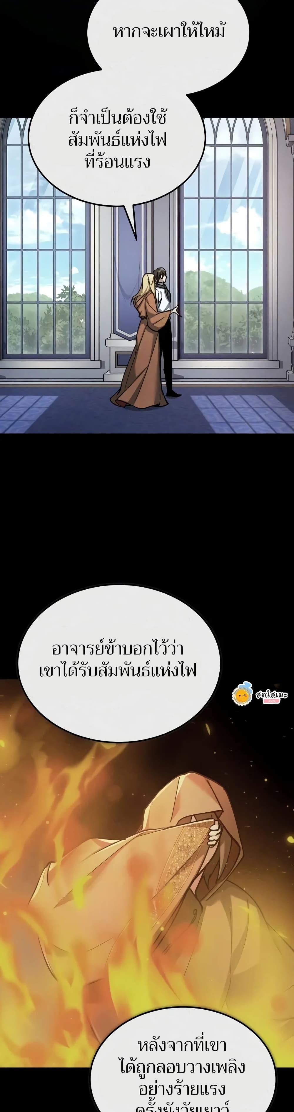 The Heavenly Demon Can’t Live a Normal Life ตอนที่ 134 31