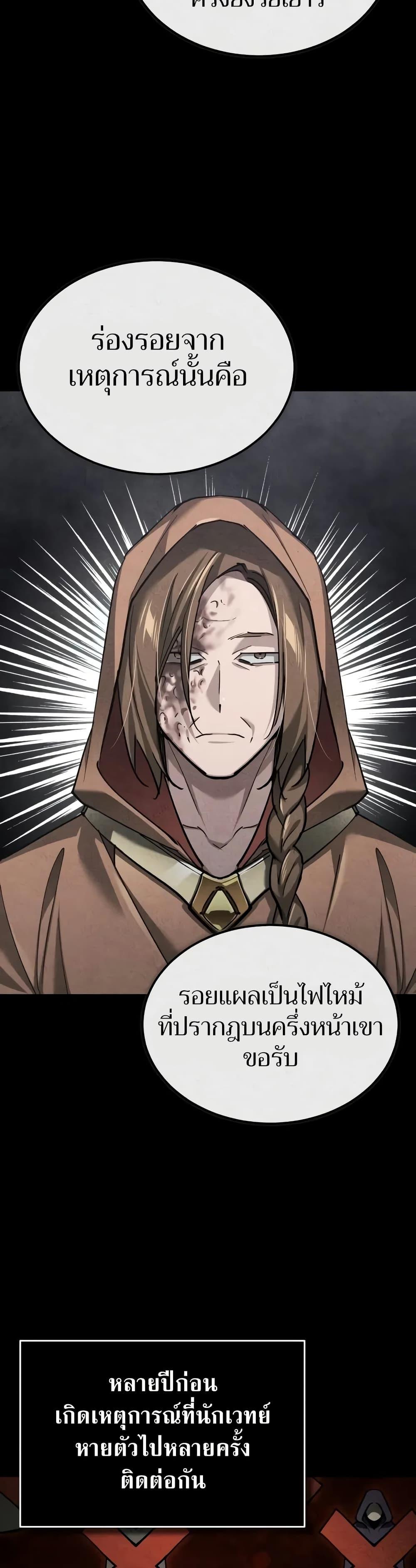The Heavenly Demon Can’t Live a Normal Life ตอนที่ 134 32