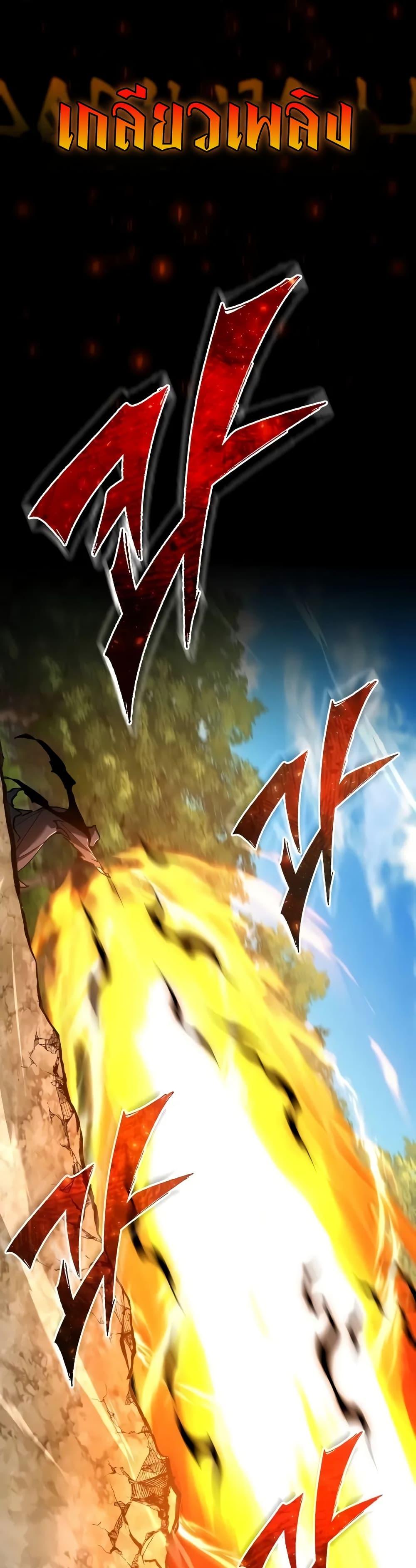 The Heavenly Demon Can’t Live a Normal Life ตอนที่ 134 19