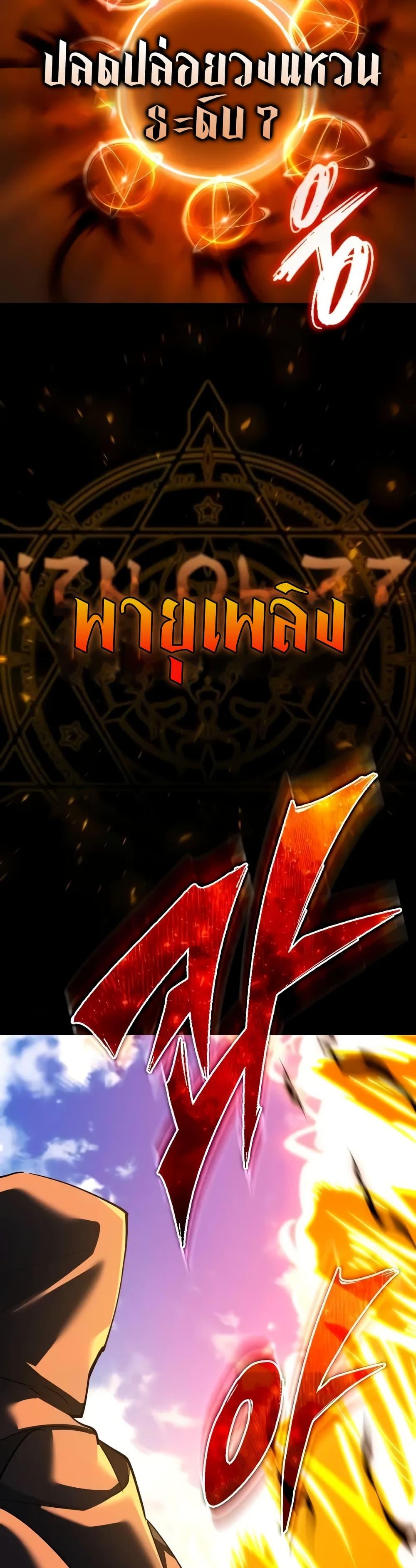 The Heavenly Demon Can’t Live a Normal Life ตอนที่ 134 23
