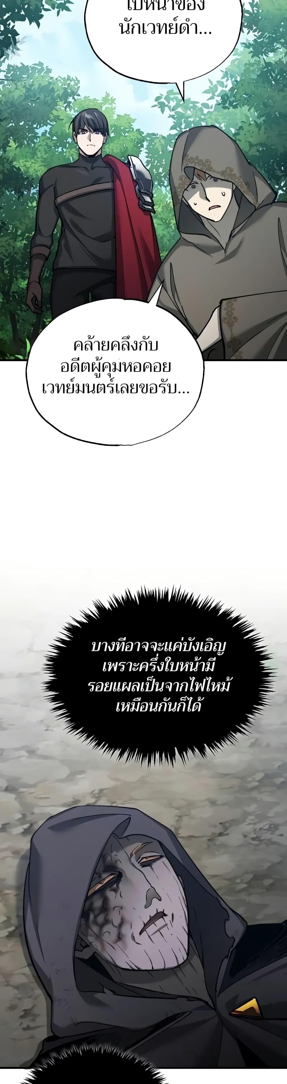 The Heavenly Demon Can’t Live a Normal Life ตอนที่ 134 35