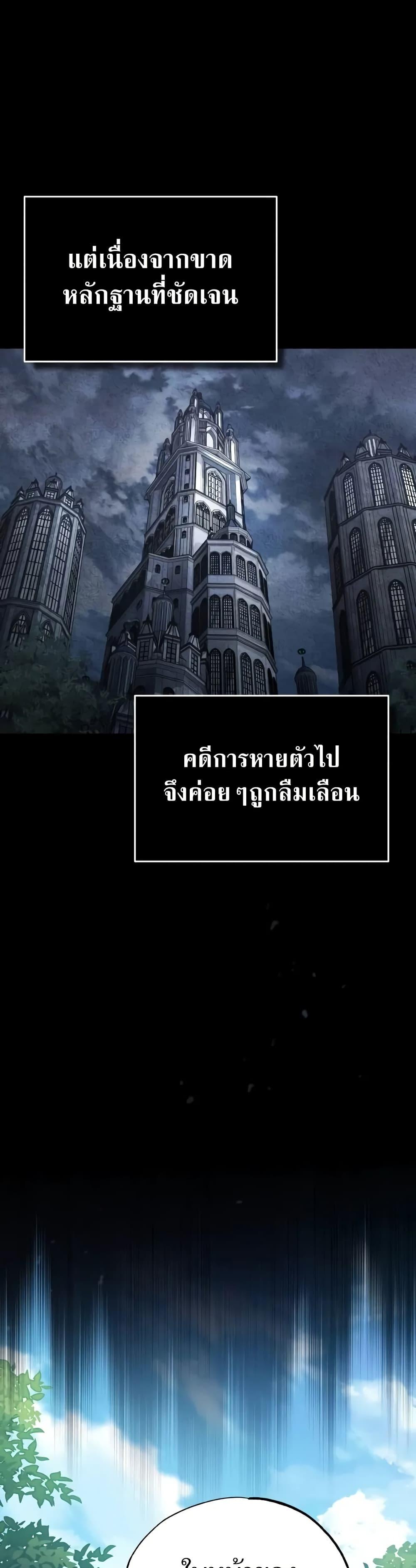The Heavenly Demon Can’t Live a Normal Life ตอนที่ 134 34