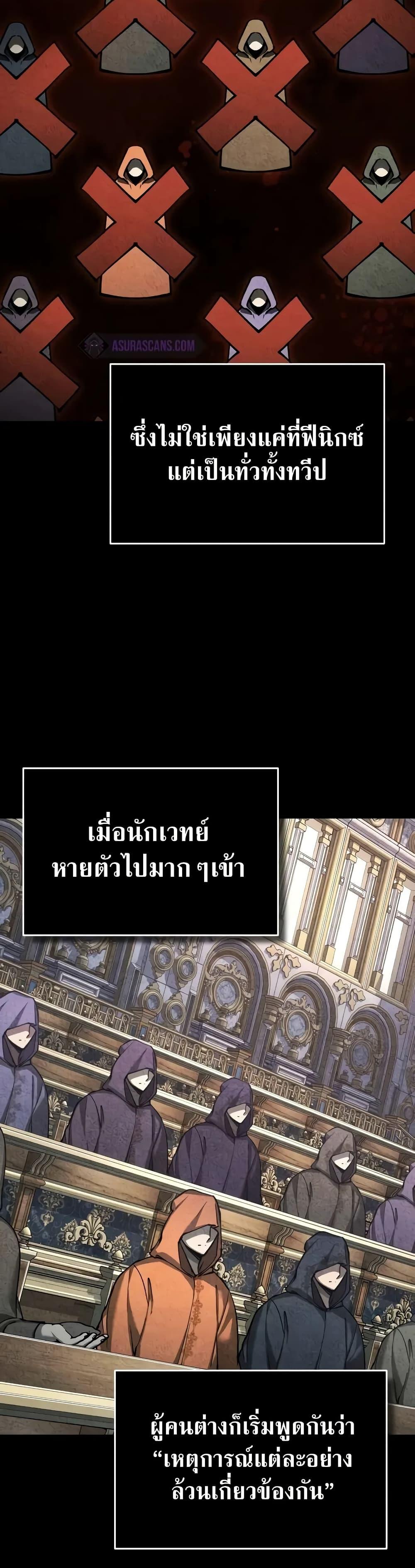 The Heavenly Demon Can’t Live a Normal Life ตอนที่ 134 33
