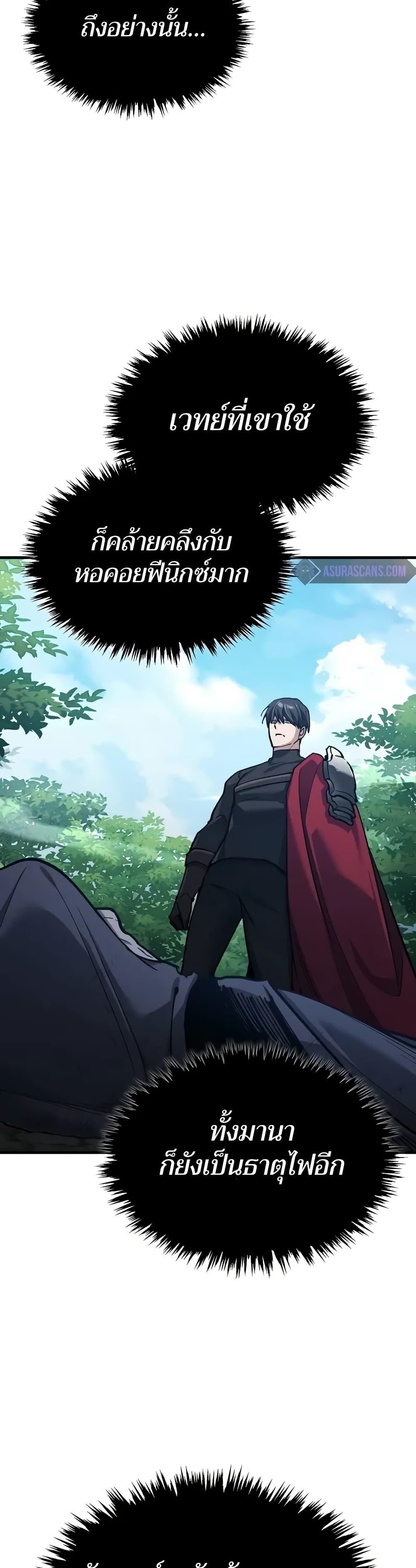 The Heavenly Demon Can’t Live a Normal Life ตอนที่ 134 36