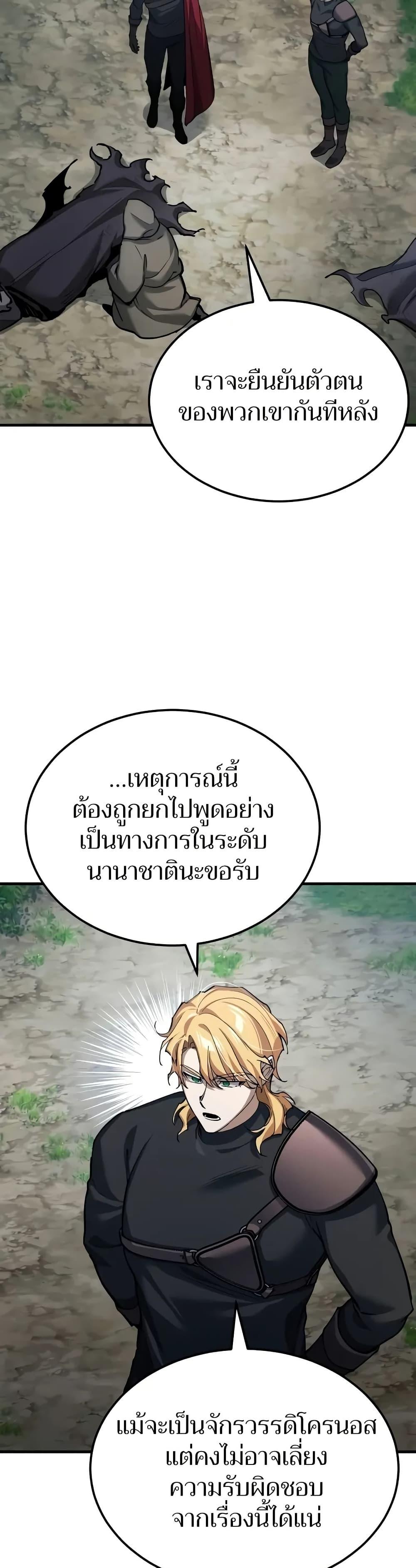 The Heavenly Demon Can’t Live a Normal Life ตอนที่ 134 38