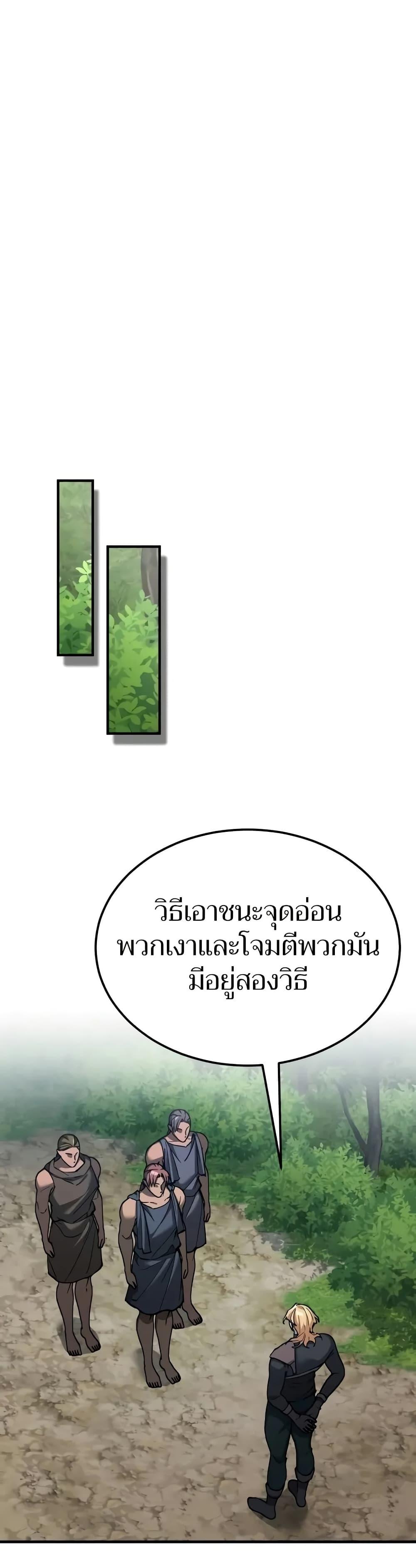 The Heavenly Demon Can’t Live a Normal Life ตอนที่ 134 45