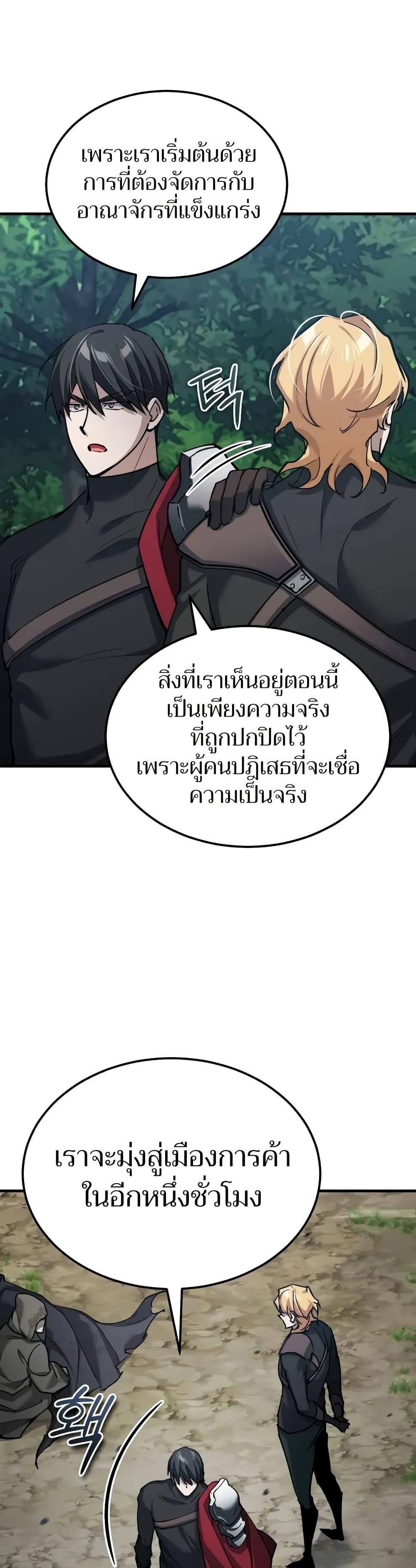The Heavenly Demon Can’t Live a Normal Life ตอนที่ 134 40