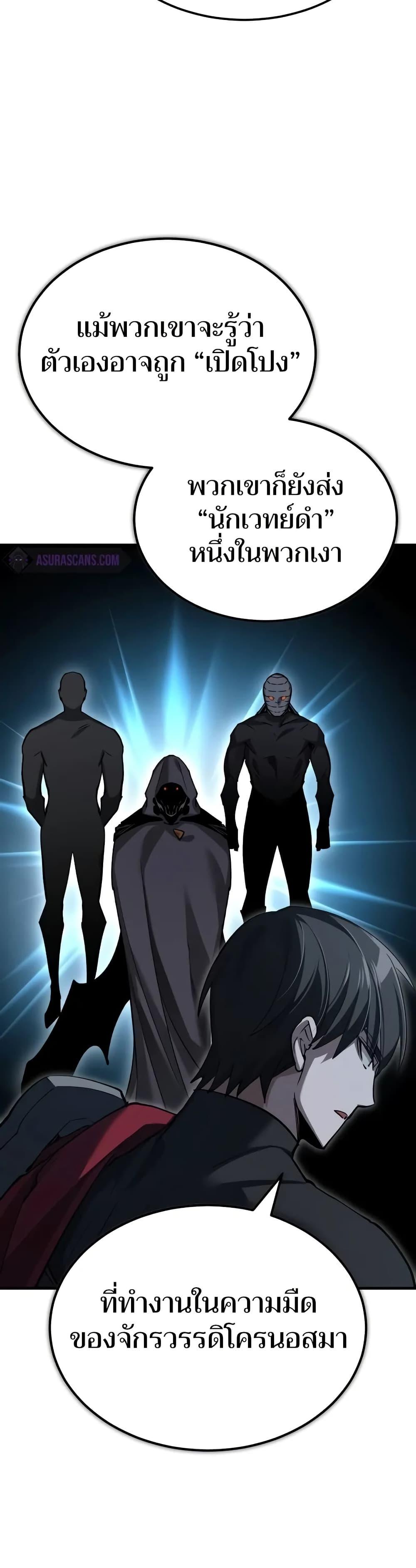 The Heavenly Demon Can’t Live a Normal Life ตอนที่ 134 39
