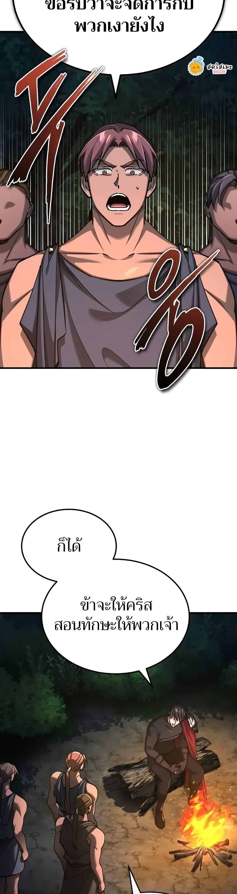 The Heavenly Demon Can’t Live a Normal Life ตอนที่ 134 42