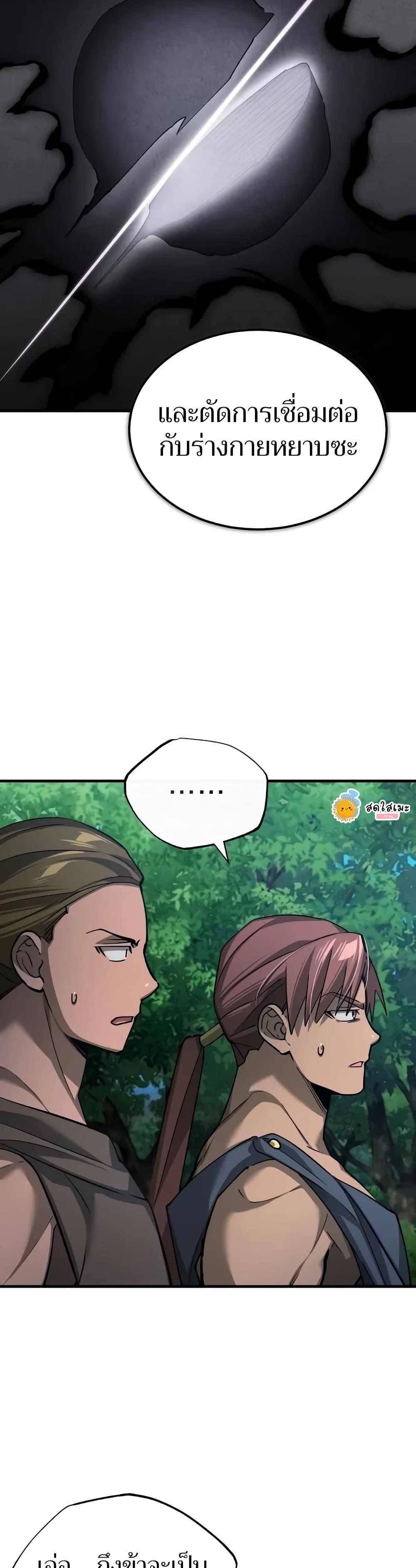 The Heavenly Demon Can’t Live a Normal Life ตอนที่ 134 47