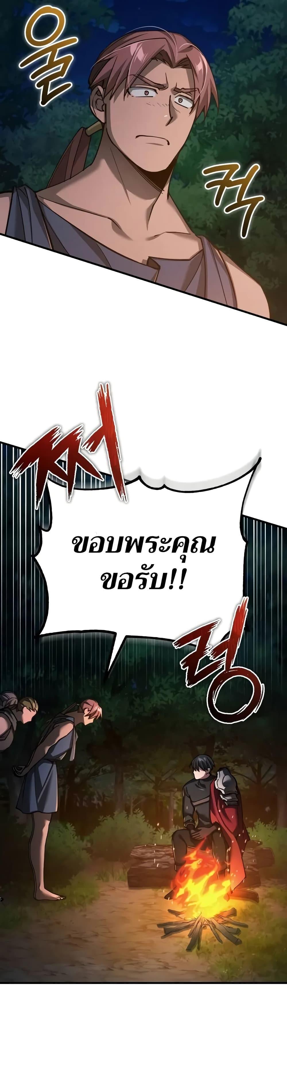 The Heavenly Demon Can’t Live a Normal Life ตอนที่ 134 44