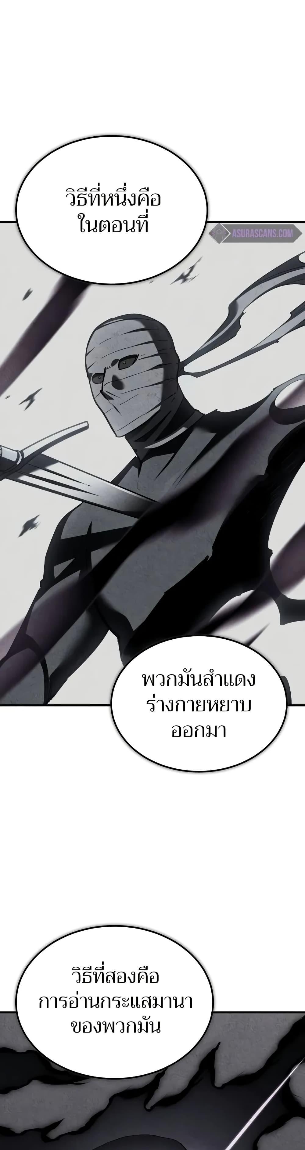 The Heavenly Demon Can’t Live a Normal Life ตอนที่ 134 46