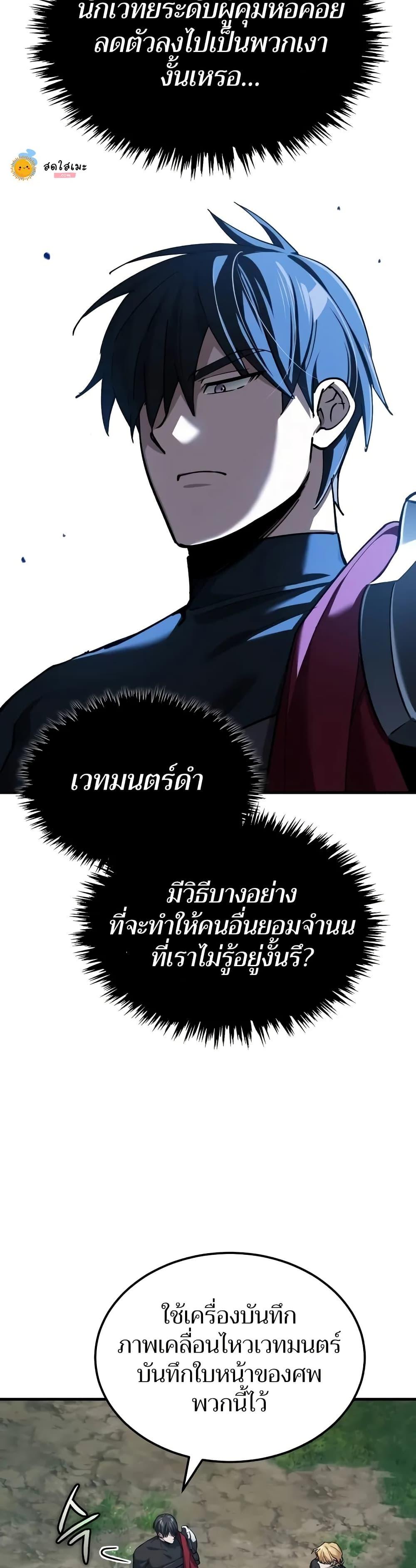 The Heavenly Demon Can’t Live a Normal Life ตอนที่ 134 37