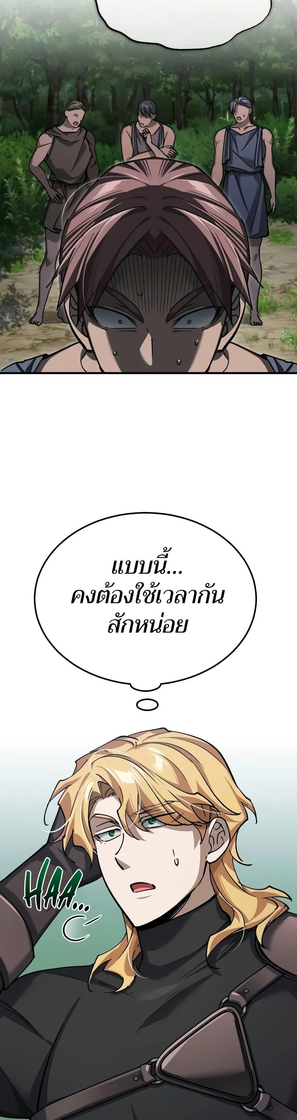 The Heavenly Demon Can’t Live a Normal Life ตอนที่ 134 49