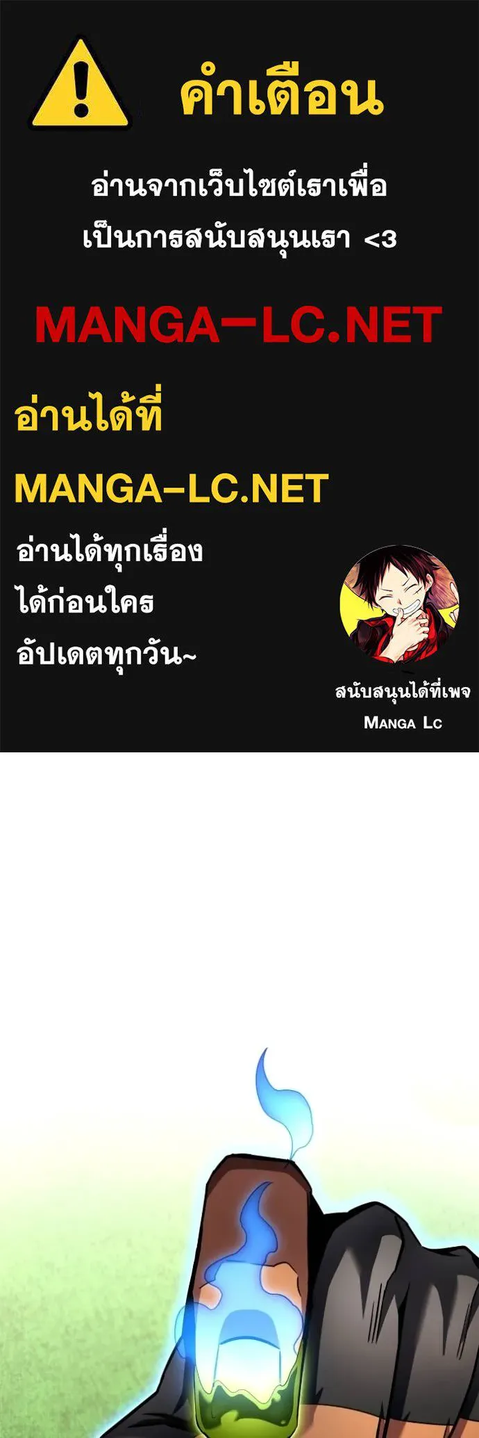 Superhuman Battlefield ตอนที่ 124 1